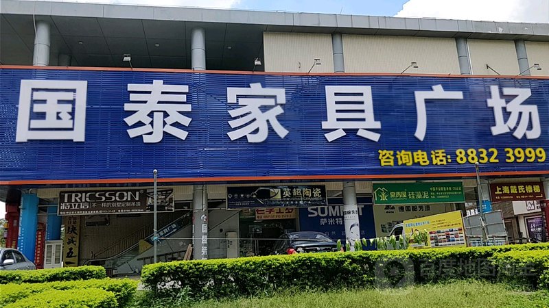 中山家具：从传统走向现代